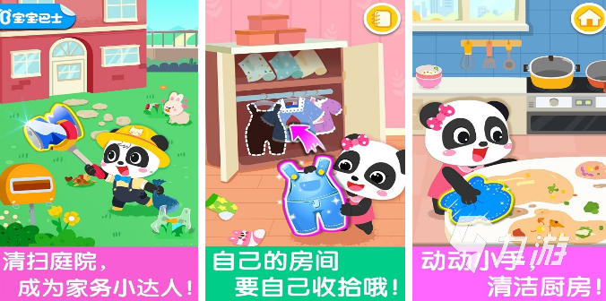 兒童游戲大全3-6歲免費(fèi)的有哪些 有趣的兒童游戲分享2024