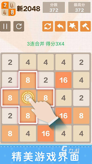 好玩的数图游戏有哪些 2024有趣的数图手游排行榜