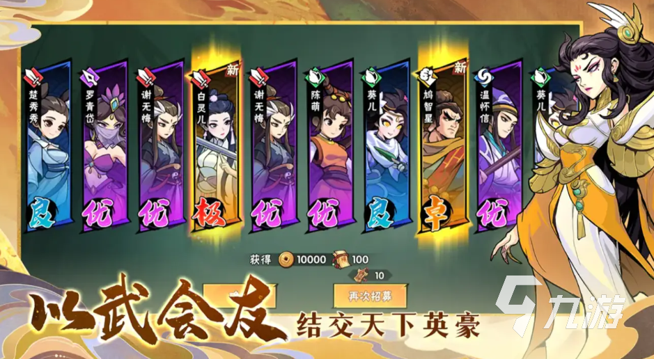 2024扮演角色的游戏有哪些 好玩的rpg游戏下载合集