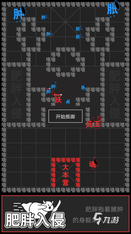 文字類單機(jī)游戲有什么 2024最流行的文字游戲下載大全