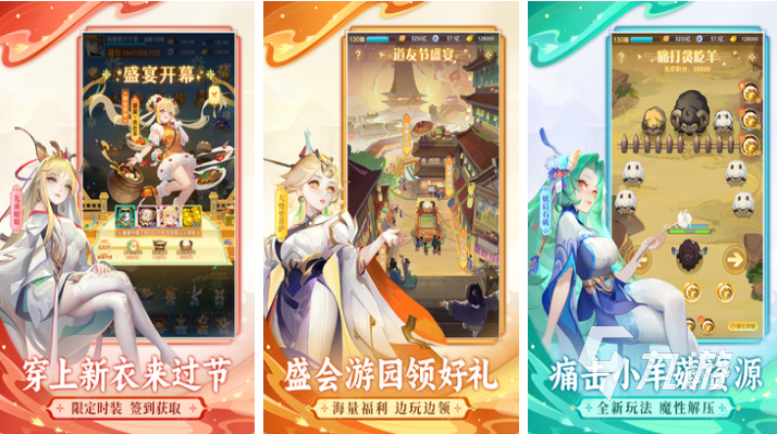 哪款仙侠手游好玩 免费的仙侠游戏下载2024