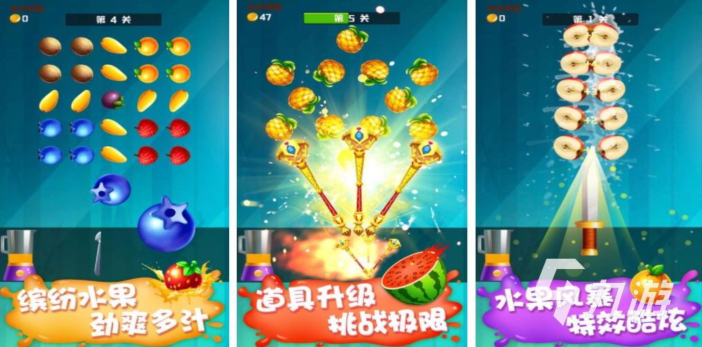 2024超好玩的水果游戏有哪些 有趣的水果游戏盘点