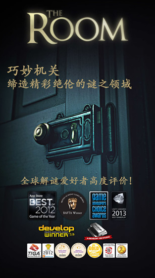盘点十年前的解谜游戏有哪些 2024好玩的解谜游戏大全截图