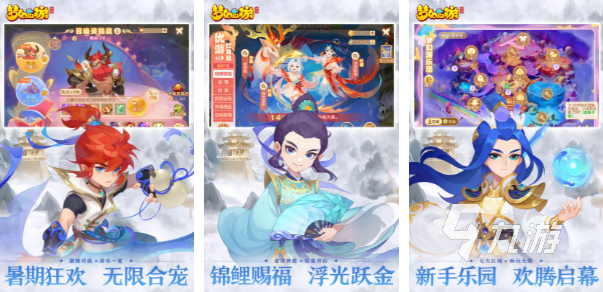 2024超好玩的网易的rpg游戏有哪些 有趣的rpg类型游戏排行