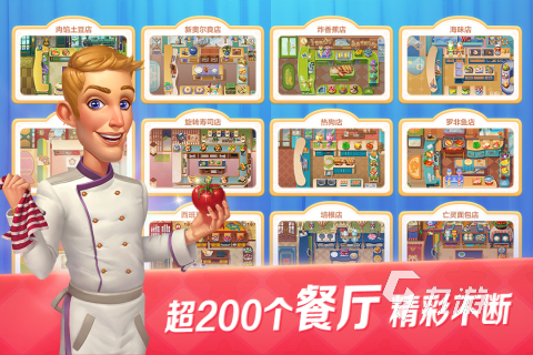高人气的魔化厨房游戏有哪些 2024好玩的厨房游戏推荐