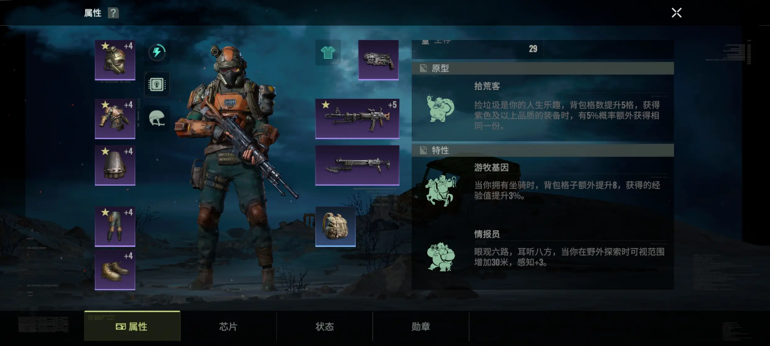 破碎之地原型选哪个 破碎之地职业原型推荐截图