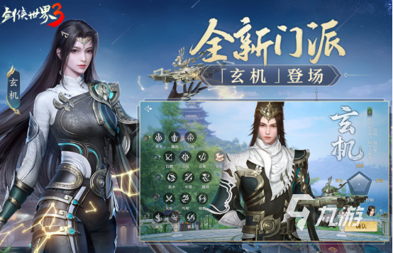 2024好玩的仙侠手游推荐 热门的仙侠游戏大全