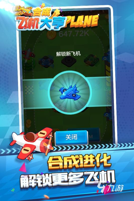2024最火爆的飞机游戏合集 必玩的飞机题材手游介绍一览