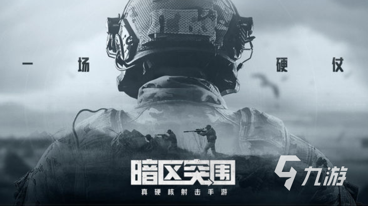 和pubg差不多的游戏有哪些 2024pubg类型的游戏前五名