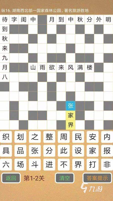 必玩的打字游戲下載介紹2024 能夠打字的游戲有哪些推薦