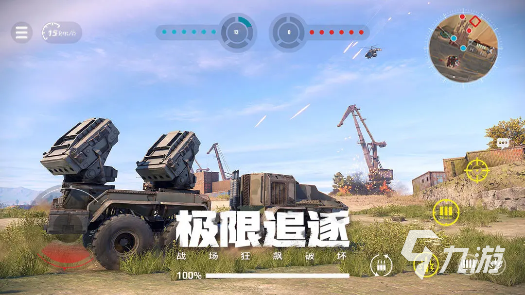 创世战车最新版在哪下 创世战车中文版下载地址分享