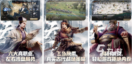三国单机手游有哪些 2024好玩的三国单机游戏合集