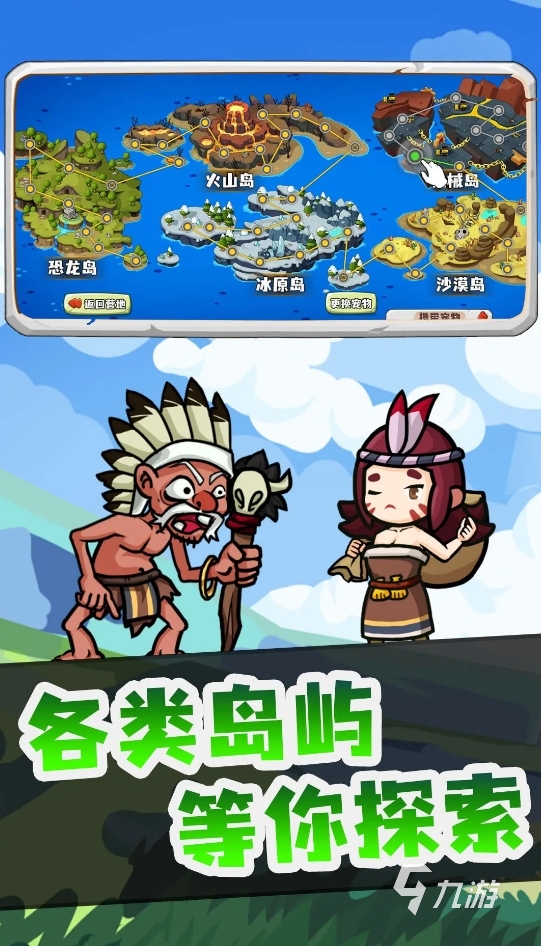 霸王龙吞噬进化游戏叫什么 2024有趣的恐龙手游推荐