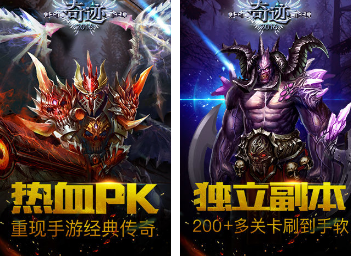 热门的奇迹手游有哪些 流行的奇迹手游下载推荐2024截图