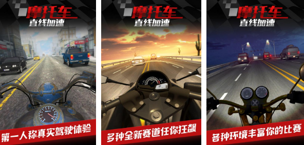 耐玩的单机摩托车游戏有什么 有趣的单机摩托车游戏排行2024截图