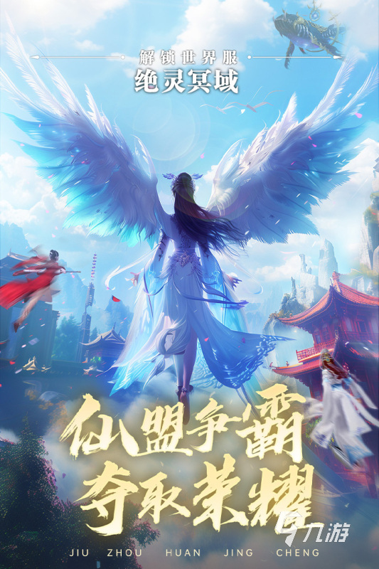 有哪些手游最好玩 2024热门的手游排行榜TOP