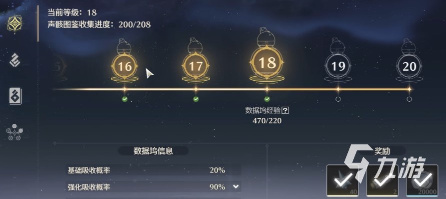 鸣潮如何快速获得声骸经验 鸣潮声骸经验怎么刷
