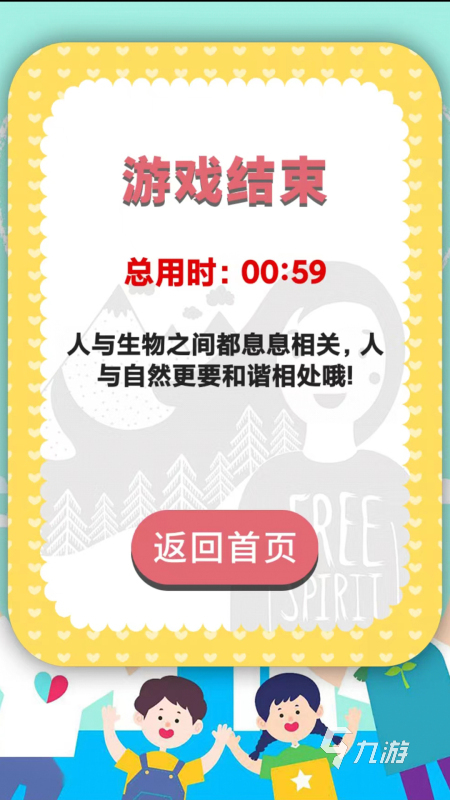 2024耐玩的兒童猜謎語(yǔ)游戲TOP5 熱門的兒童猜謎語(yǔ)游戲下載推薦