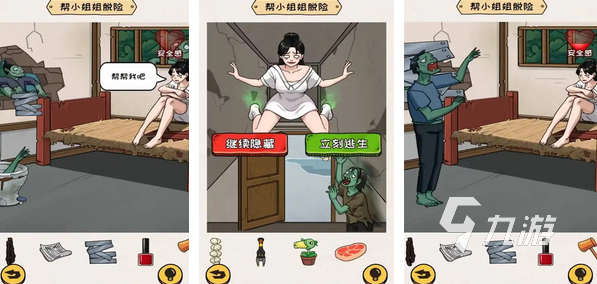 2024拯救小姐姐的游戏有哪些 好玩的拯救任务游戏大全