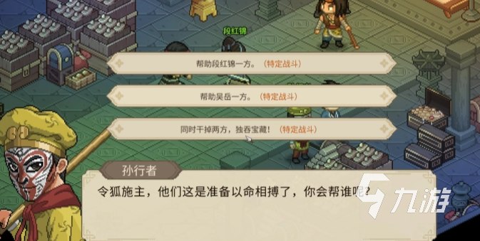 大侠立志传龙脉宝藏怎么获取 大侠立志传龙脉宝藏获取攻略