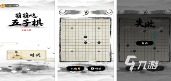 免费的游戏五子棋有什么 2024耐玩的五子棋游戏大全