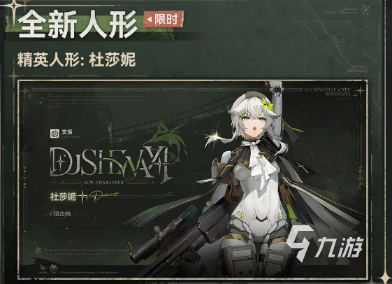 少女前線2追放泳裝皮膚什么時(shí)候出 少前2追放駐足之地版本更新內(nèi)容一覽