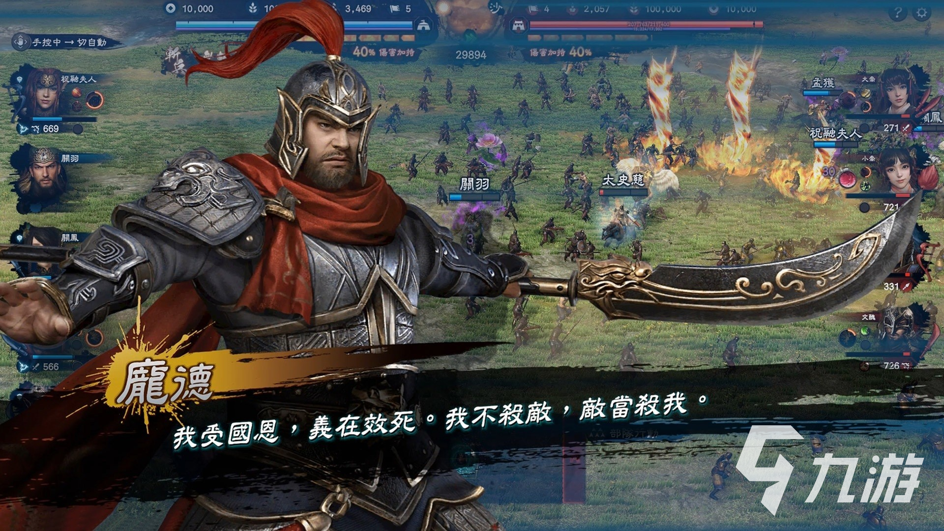 人气较高的三国志策略游戏有哪些 2024好玩的三国志策略游戏排行榜