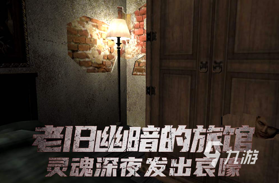 高质量的惊悚类游戏大全2024 好玩的惊悚游戏下载分享