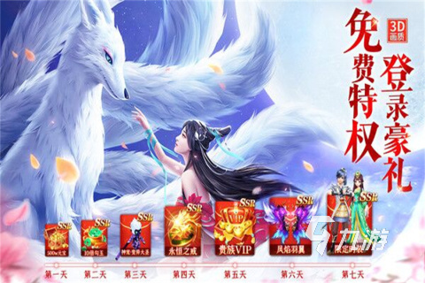 有趣的仙侠手游哪个好 2024最受欢迎的仙侠手游合集