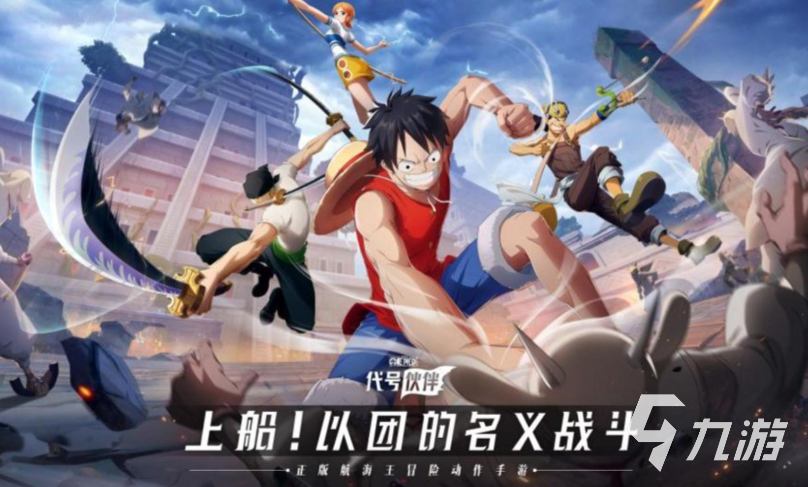 不容错过的热门海贼王游戏有哪些 2024海贼王题材游戏大合集
