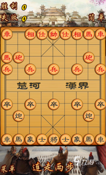 中国象棋楚汉争霸下载地址在哪 中国象棋楚汉争霸下载地址一览