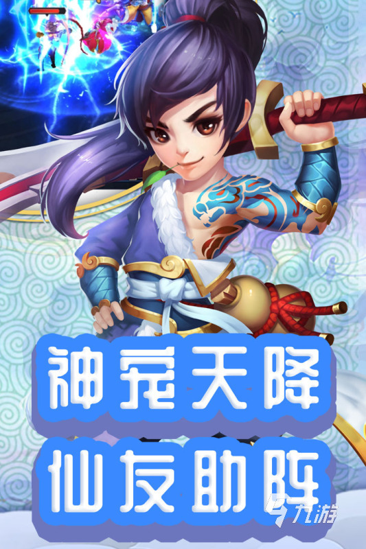 现在最平民的回合制手游有哪些 2024最欢迎的回合制手游下载推荐