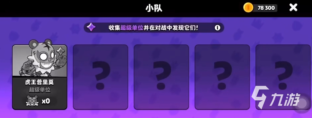 爆裂小队何时上线 爆裂小队国服上线时间分享