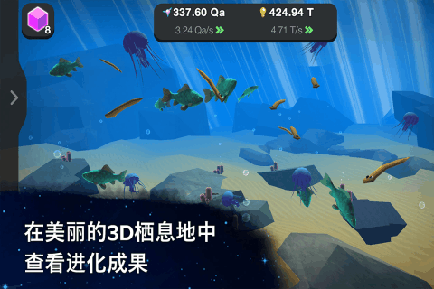 必玩的进化游戏排行榜前5 2024热门的进化游戏合集下载推荐截图