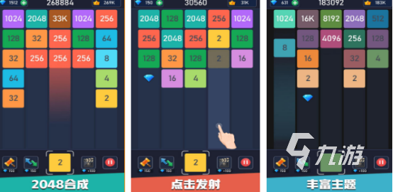 受歡迎的2048游戲有沒(méi)有 2024有趣的2048游戲合集