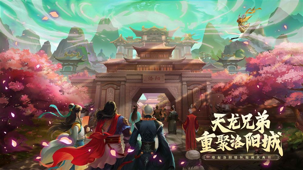 人气较高的天龙游戏有哪些 2024天龙游戏下载盘点截图