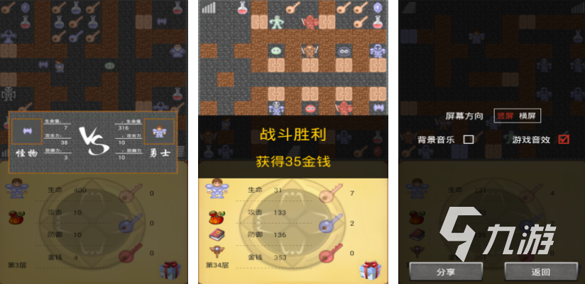 有一款和魔塔很像的游戏叫什么 2024魔塔类型的手游推荐