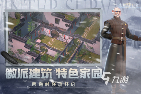 2024高人气多人联机冒险生存游戏排行 热门的联机生存游戏下载推荐