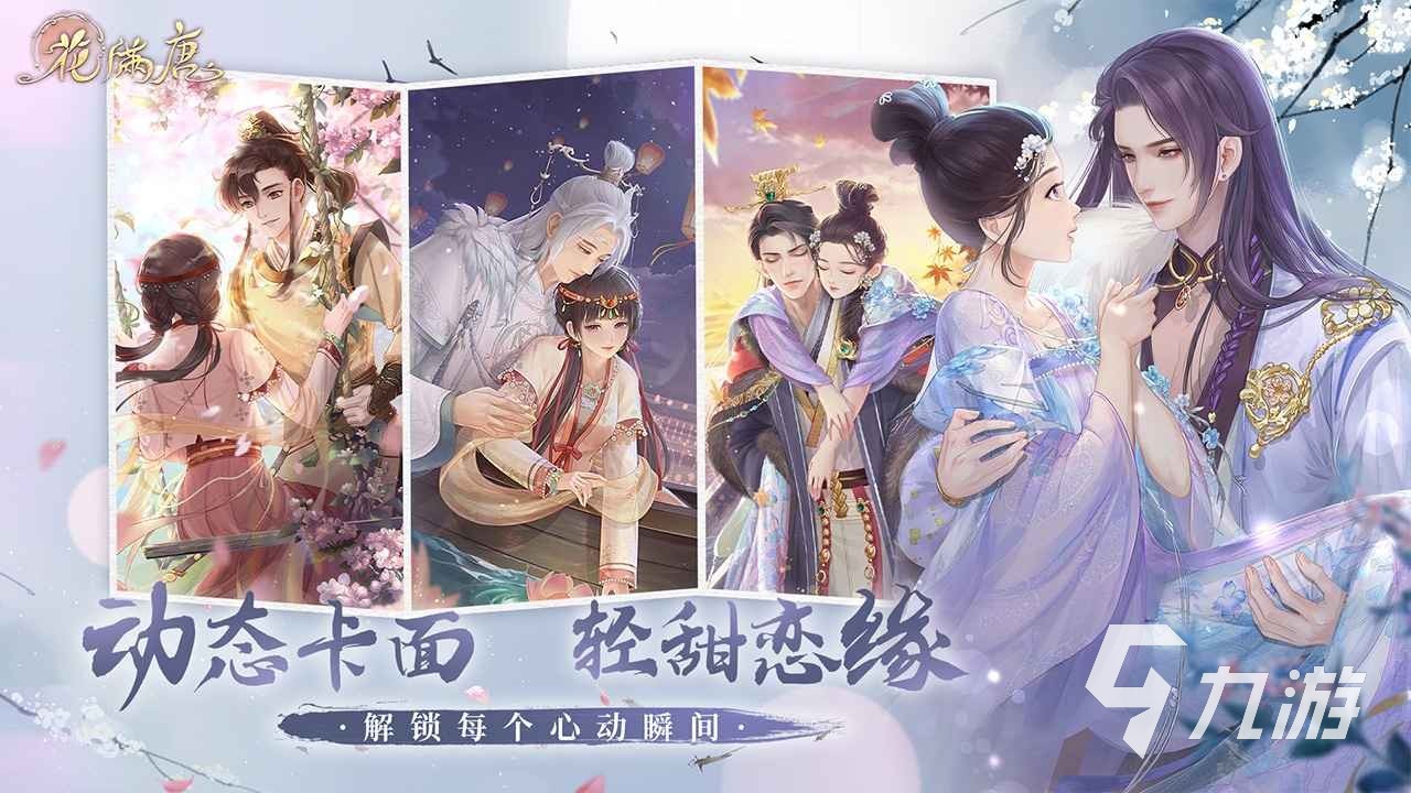 适合女孩子玩的游戏有哪些 2024热门的女生游戏推荐