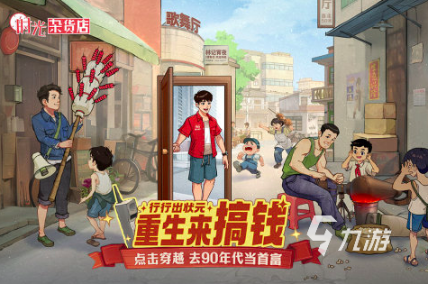 2024十大最值得玩的游戏大全 10款必玩的手游盘点