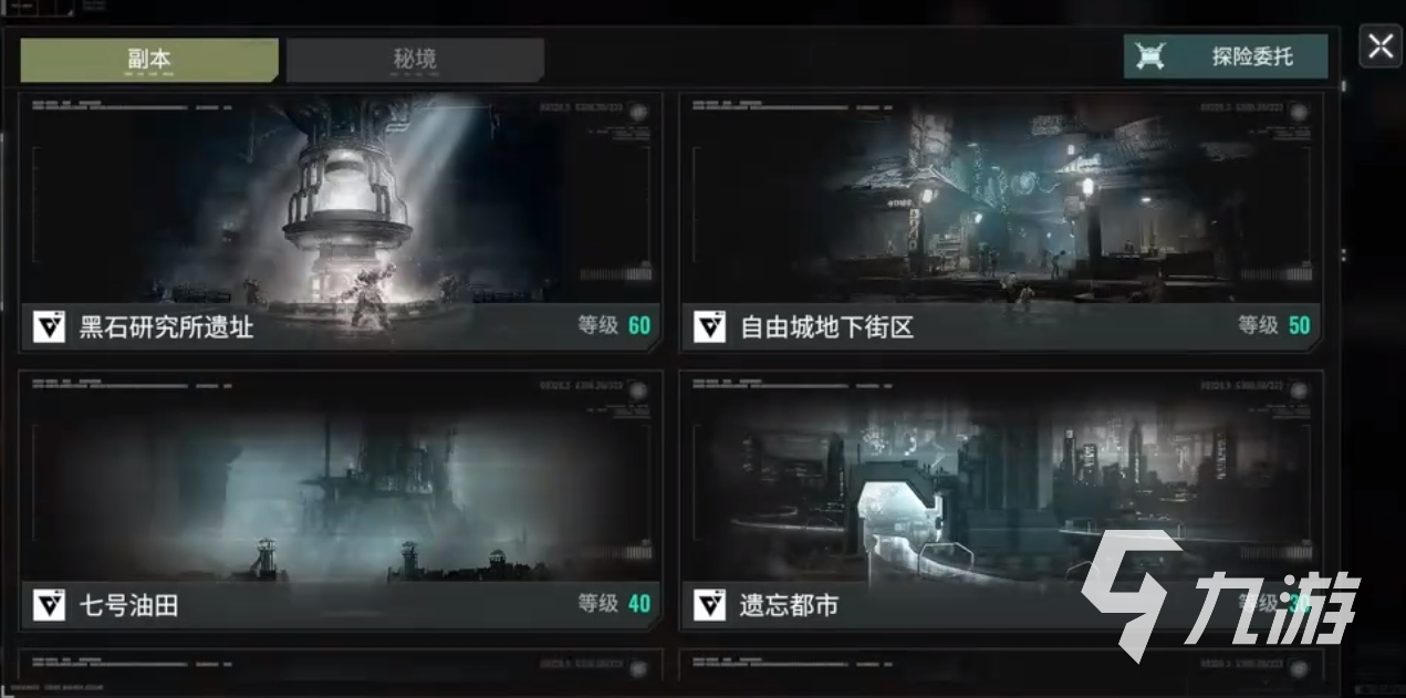 破碎之地黑石研究所遗址怎么玩 破碎之地黑石研究所遗址打法教程