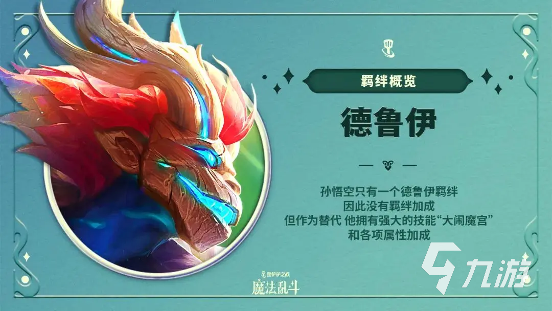 金鏟鏟之戰(zhàn)s12賽季內(nèi)容前瞻 金鏟鏟之戰(zhàn)s12賽季更新內(nèi)容介紹