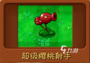 植物大战僵尸融合版植物介绍 植物大战僵尸融合版植物一览