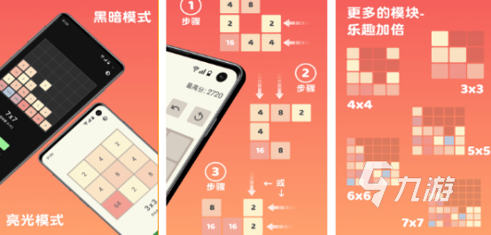 受歡迎的2048游戲有沒有 2024有趣的2048游戲合集