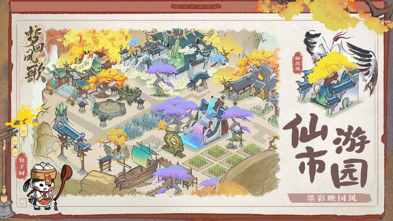 梦回凤歌好玩吗 梦回凤歌玩法简介