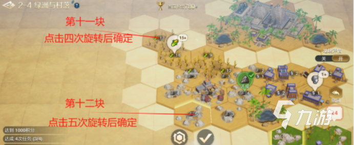 世界启元文明创想2-4攻略 世界启元文明创想2-4关卡怎么过
