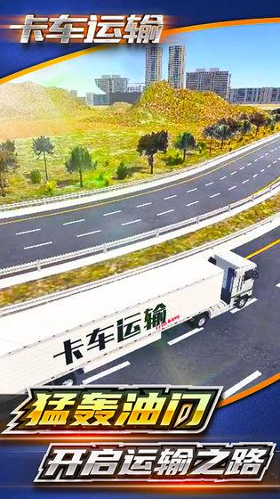 热门的自由驾驶游戏合集下载 2024高人气自由驾驶游戏排行前5截图