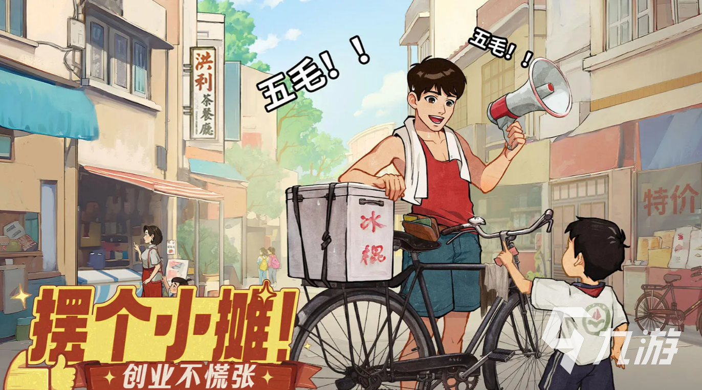 时光杂货店商战怎么玩 时光杂货店商战玩法介绍