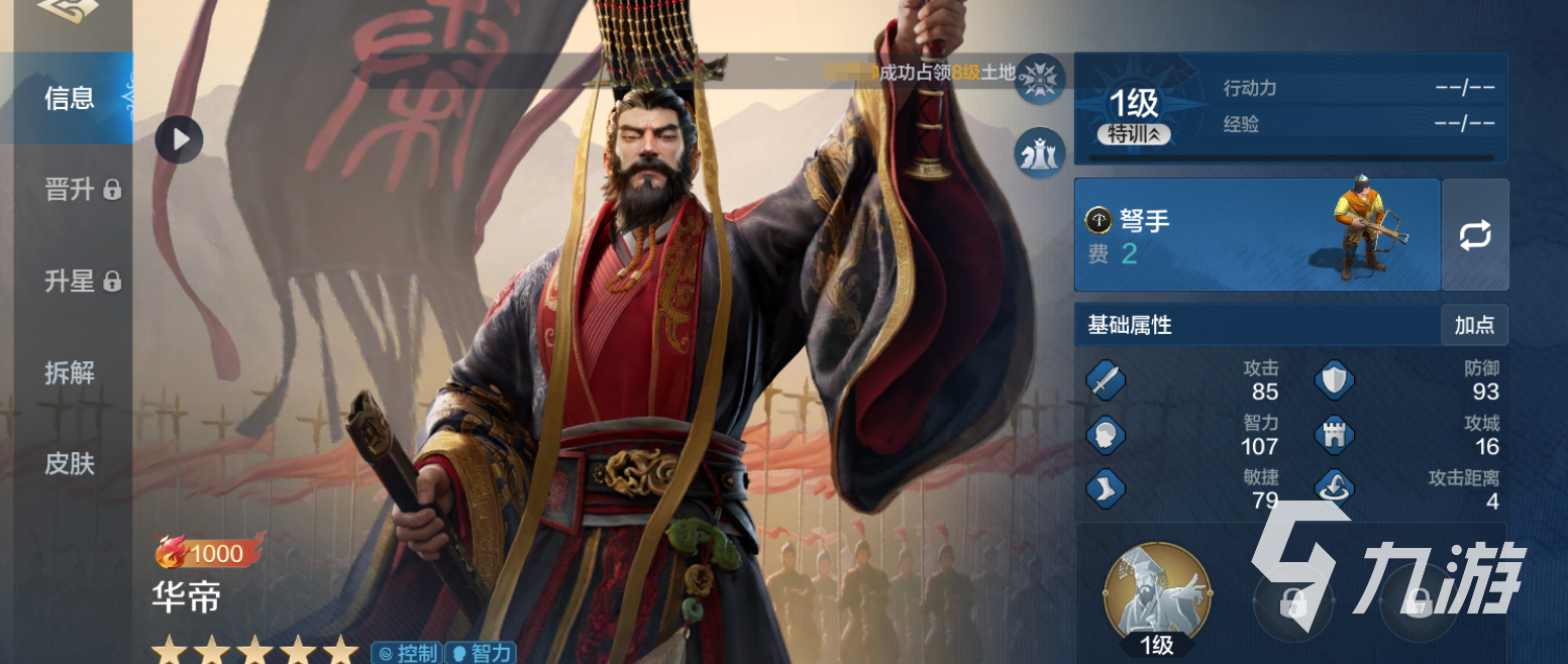 世界启元初始武将排名分享 世界启元初始武将介绍