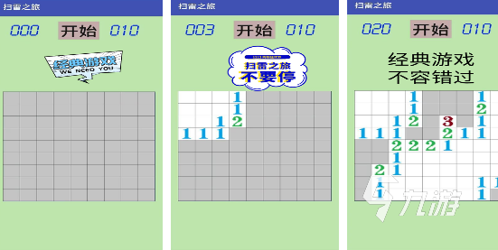 必玩的掃雷小游戲有沒有 有趣的掃雷小游戲分享2024